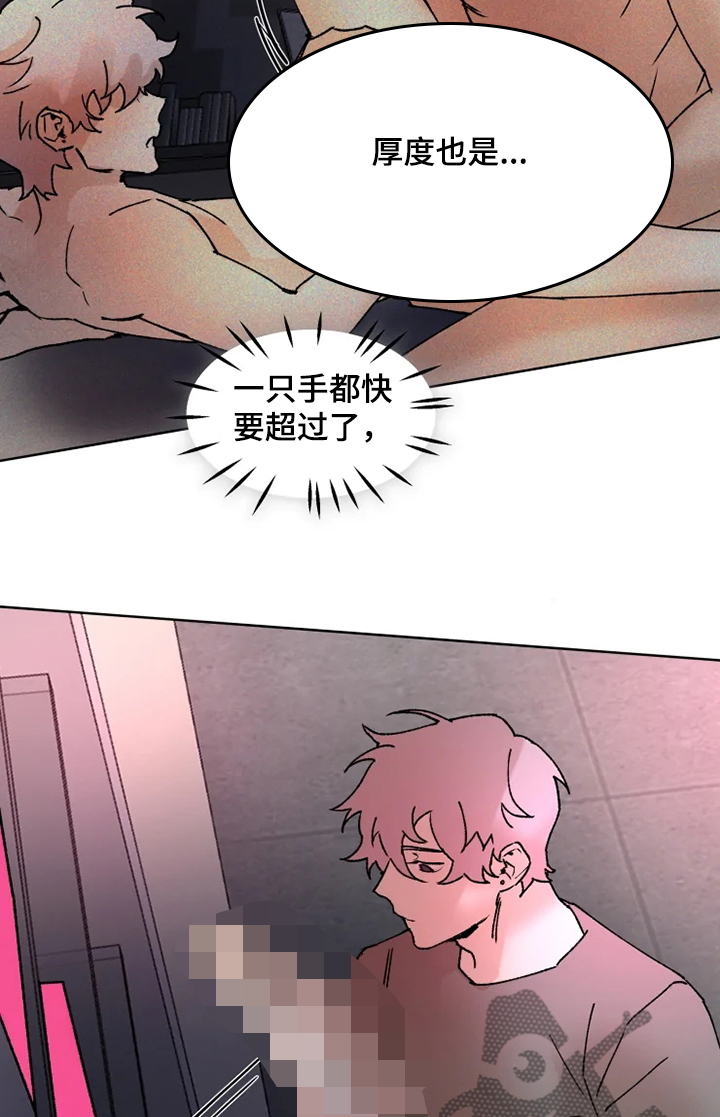 火爆香蕉漫画,第66章：疯狂条件5图