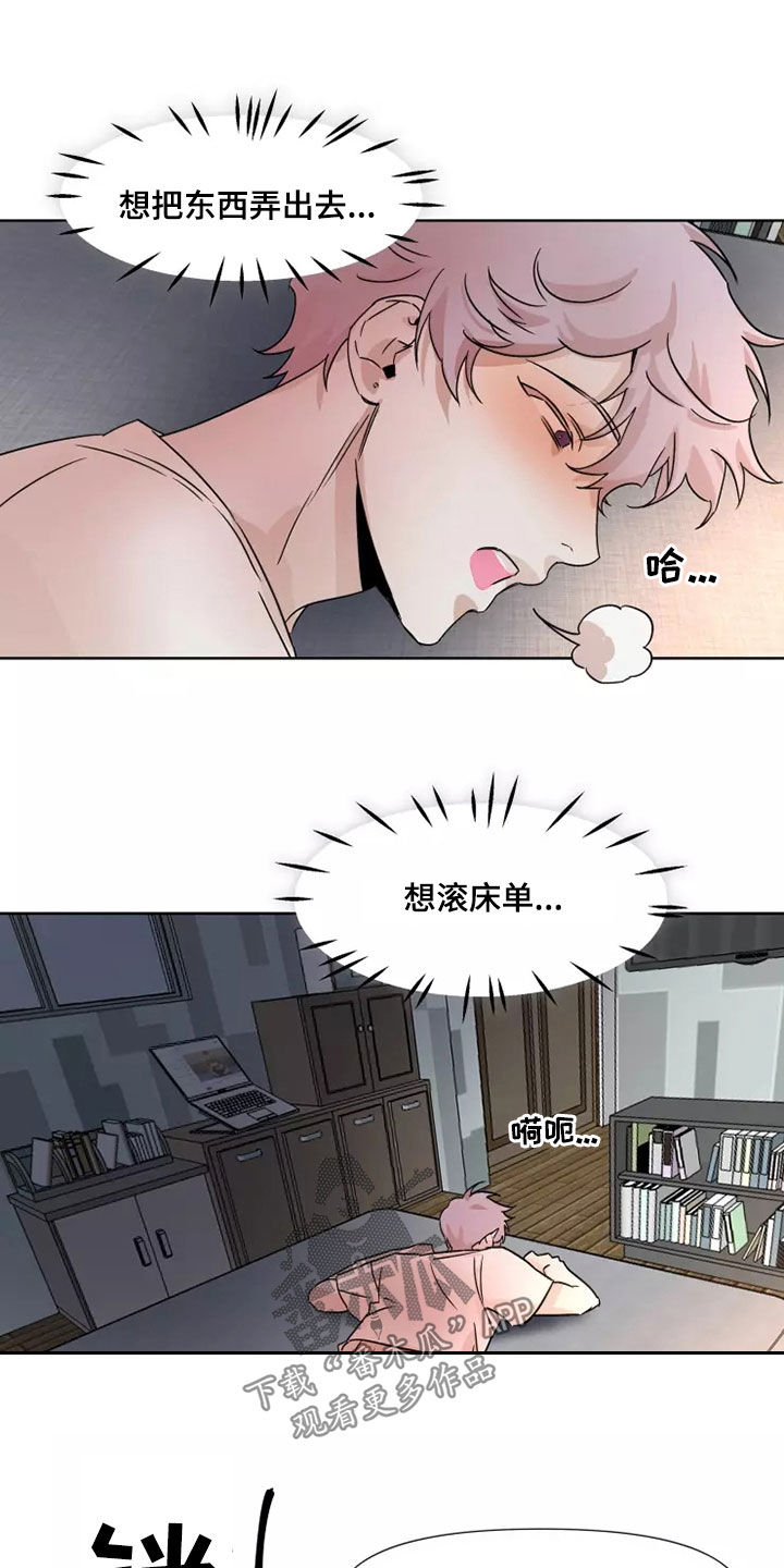 可口香蕉漫画,第88章：【番外】丢下3图