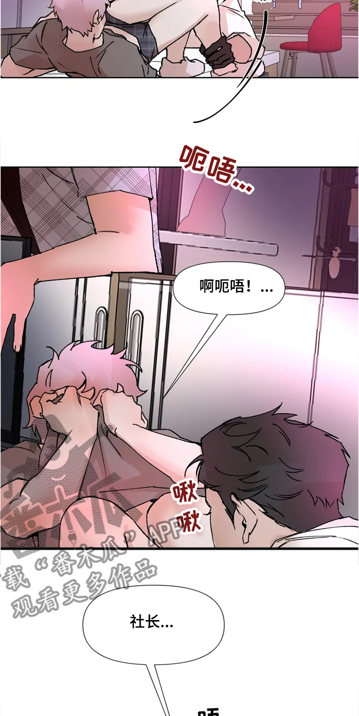 火爆香蕉漫画,第68章：那么希望我消失4图