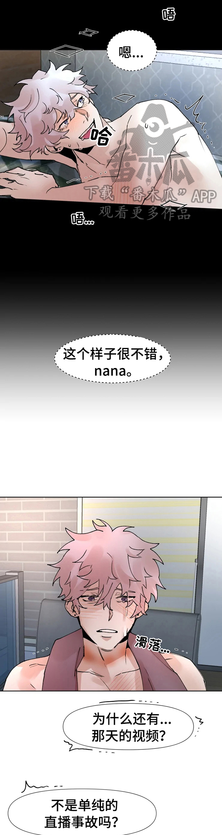 火爆香辣虾加盟漫画,第37章：无法信任1图