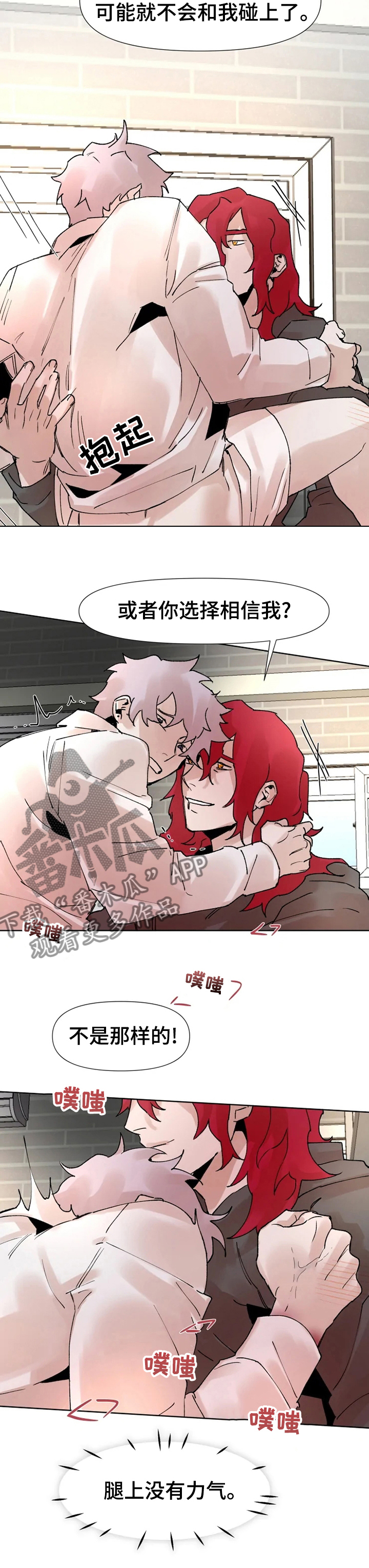 火爆项链黄金漫画,第40章：选择相信2图