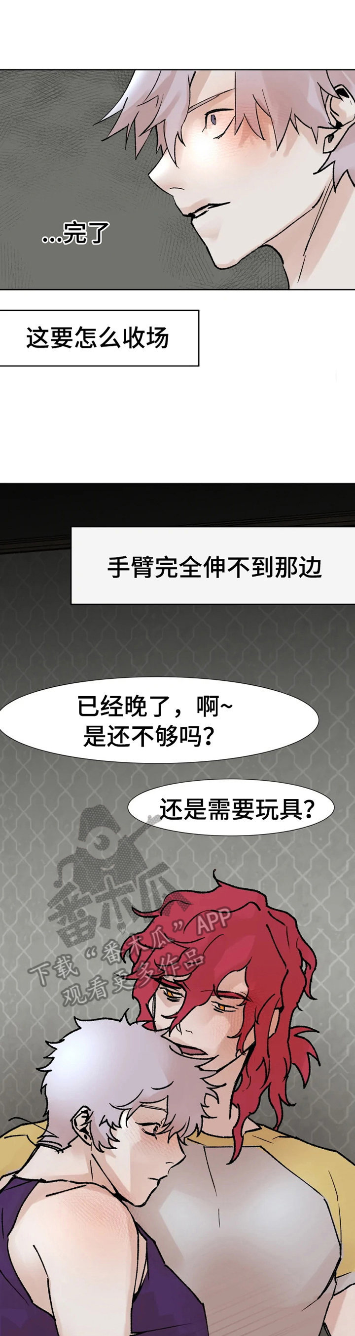 火爆香蕉漫画,第4章：介绍1图