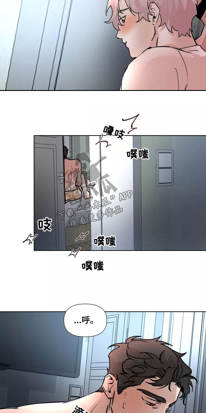 火爆香蕉漫画,第86章：【番外】明知道5图
