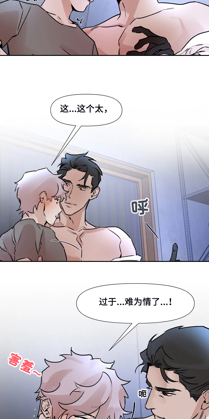 火爆香蕉漫画,第74章：有东西给你看2图