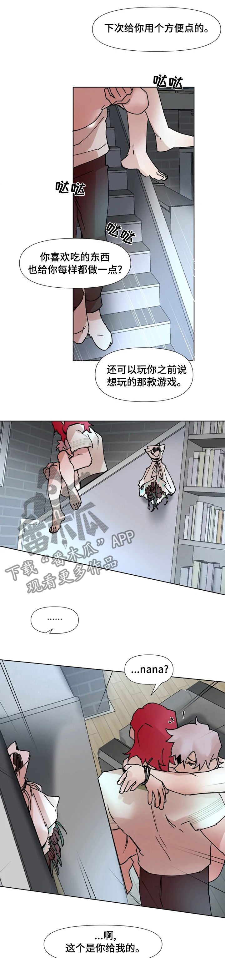 火爆香蕉漫画,第49章：不要多生事端5图