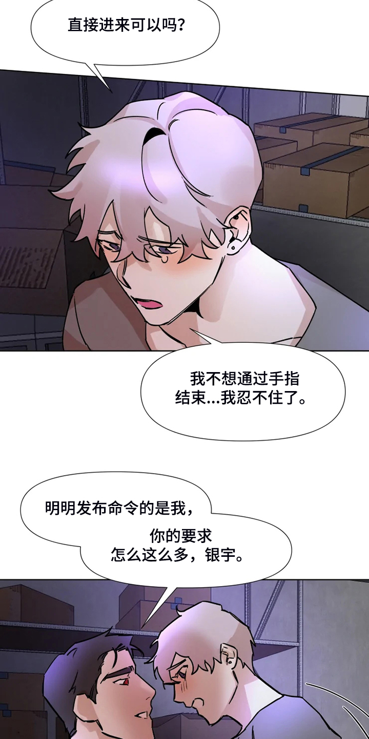 火爆香蕉漫画,第72章：今天慢慢来3图