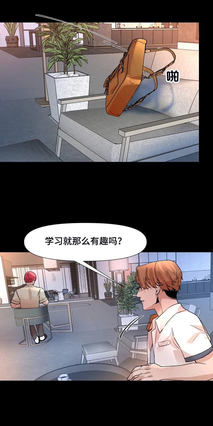 火爆香蕉漫画,第76章：【番外】动动脑子吧2图