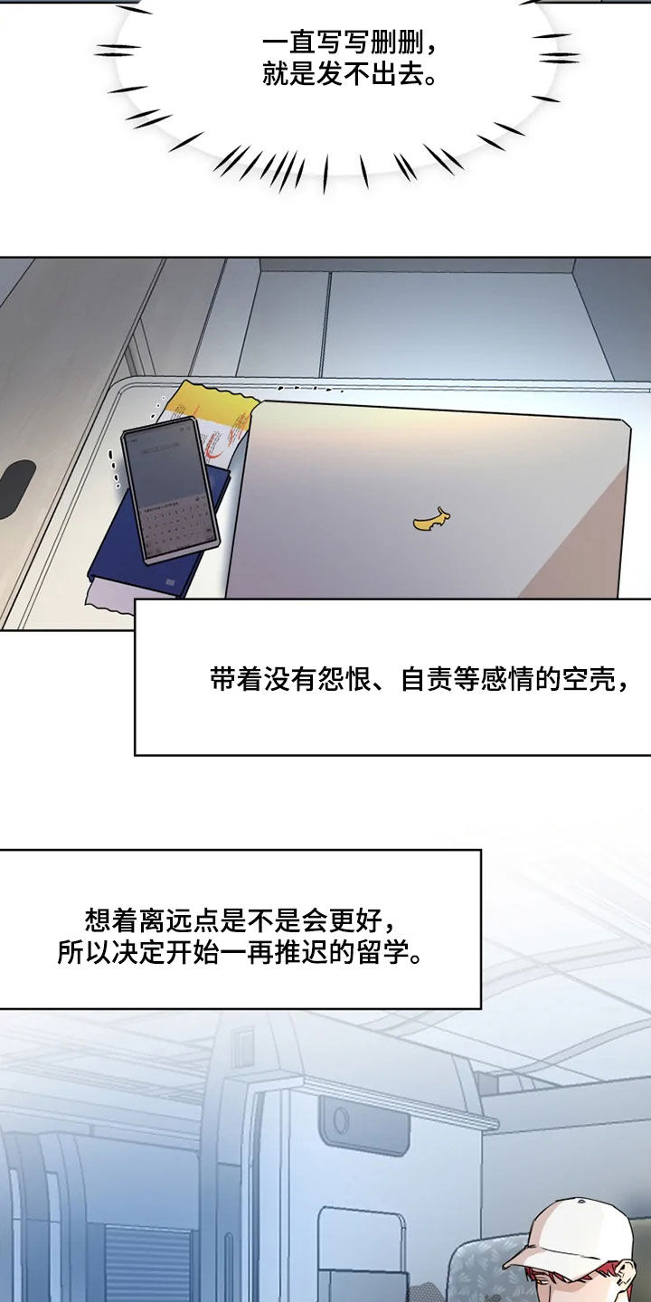 火爆香蕉漫画,第78章：【番外】留学3图