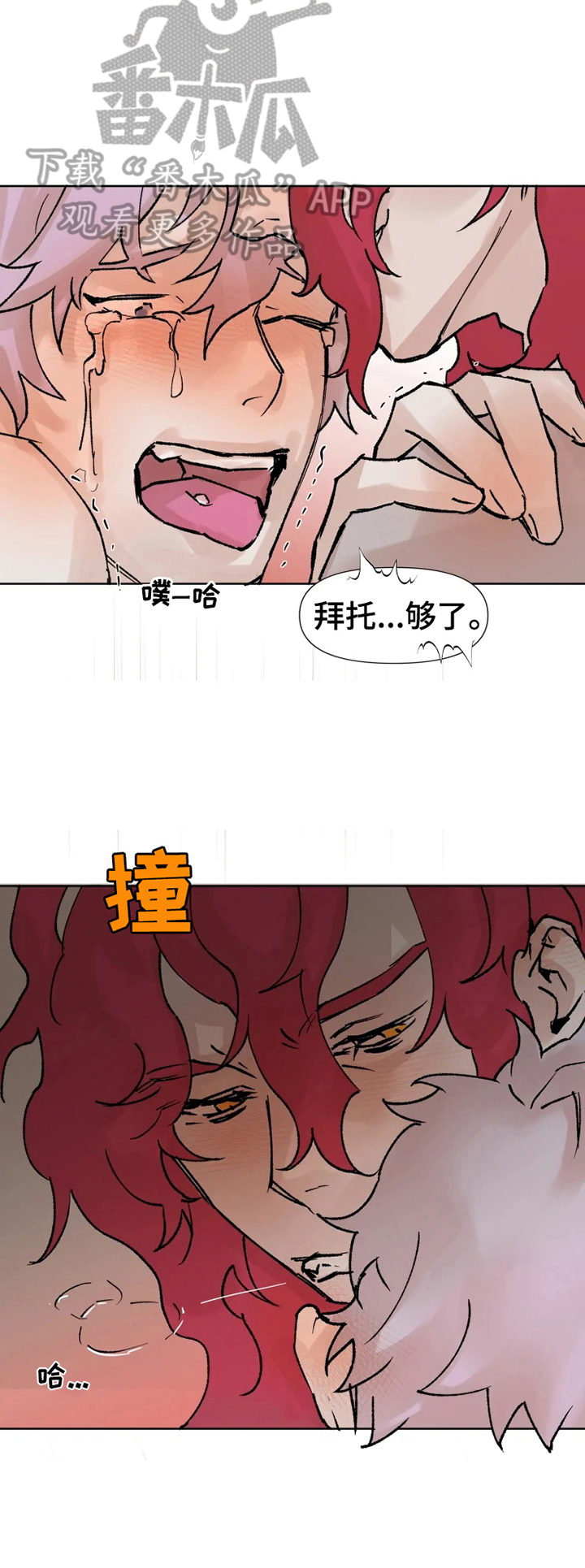 火爆香蕉漫画,第3章：直播停止1图
