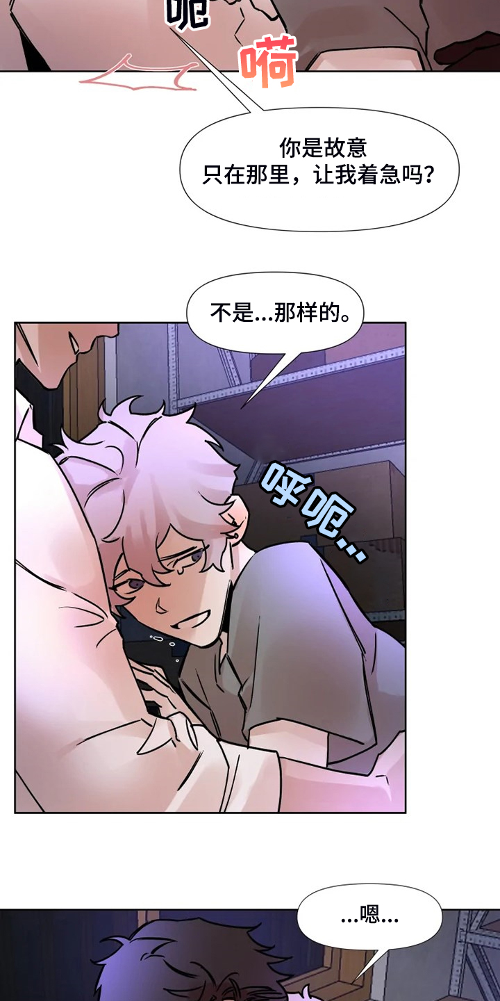 火爆香蕉漫画,第72章：今天慢慢来2图