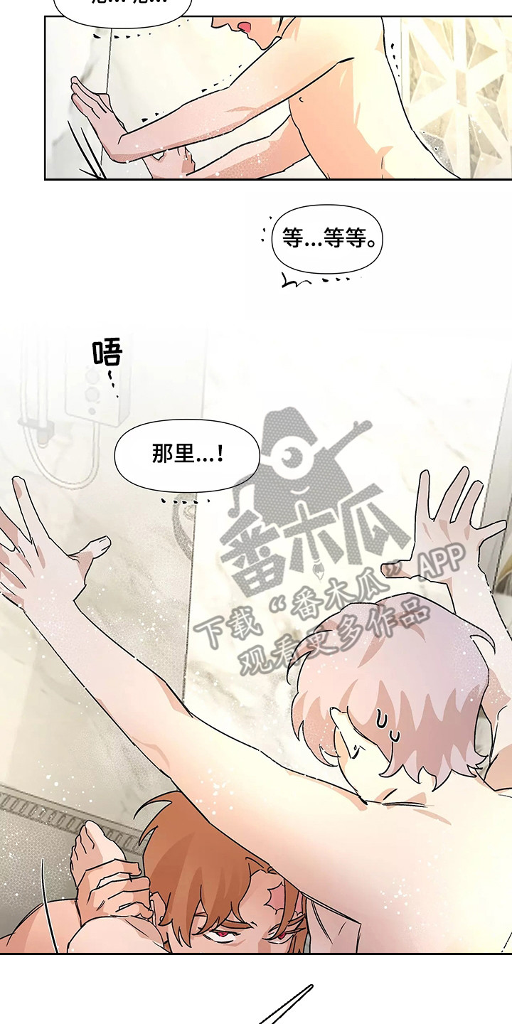 可口香蕉漫画,第95章： 【番外】三个人2图