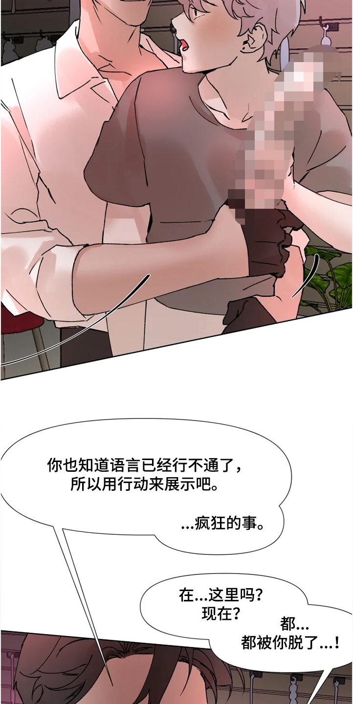 火爆香蕉漫画,第68章：那么希望我消失3图