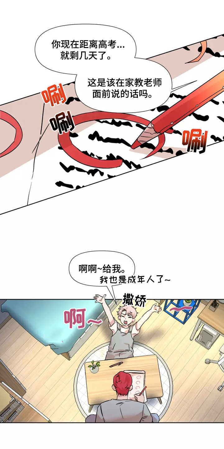 火爆香蕉漫画,第92章：【番外】奖励1图