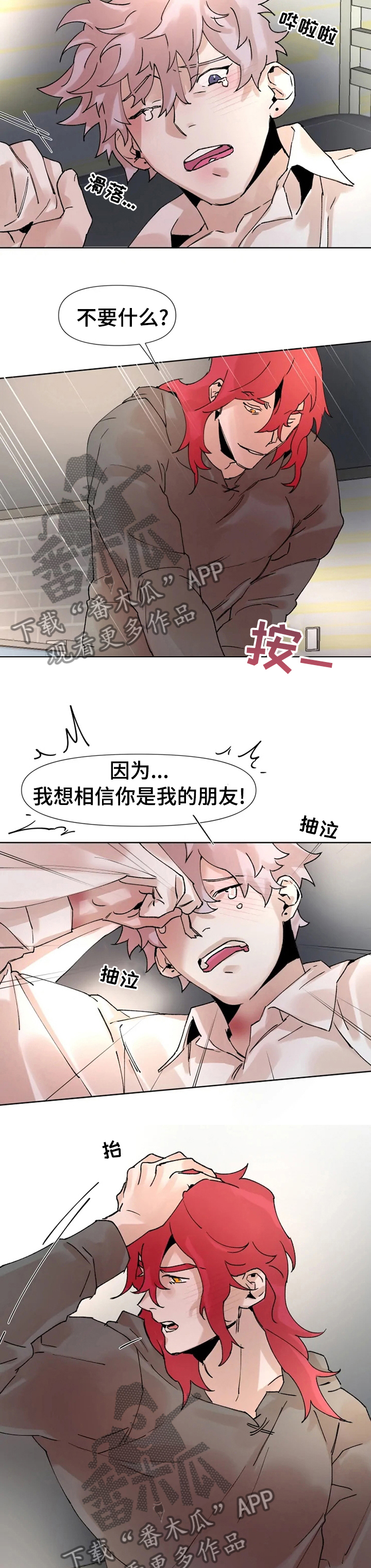 火爆猴玩忍者必须死3漫画,第41章：享受游戏3图