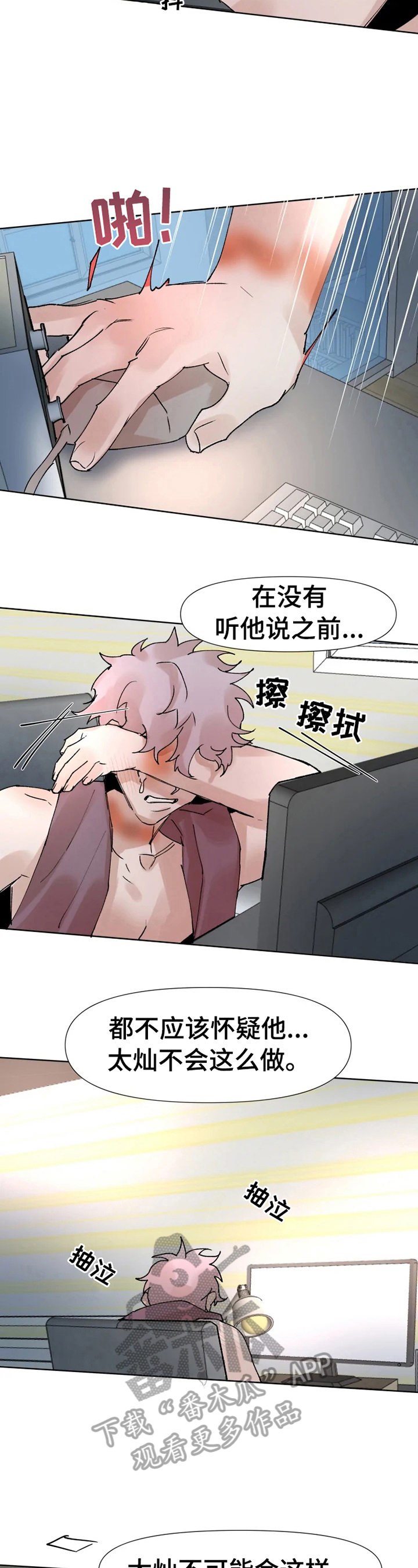 火爆香辣虾加盟漫画,第37章：无法信任3图