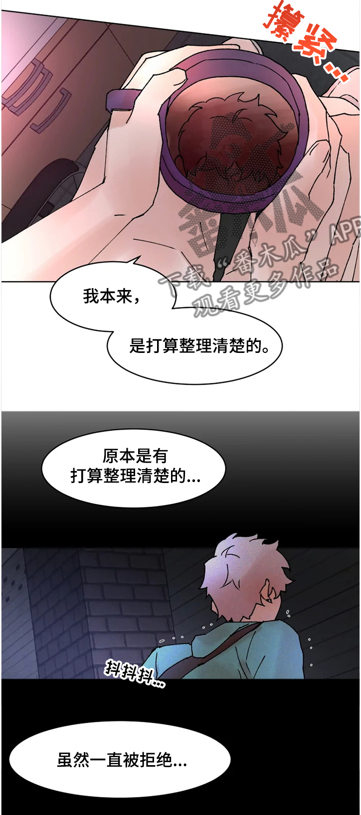 火爆香蕉漫画,第64章：希望可以结束3图