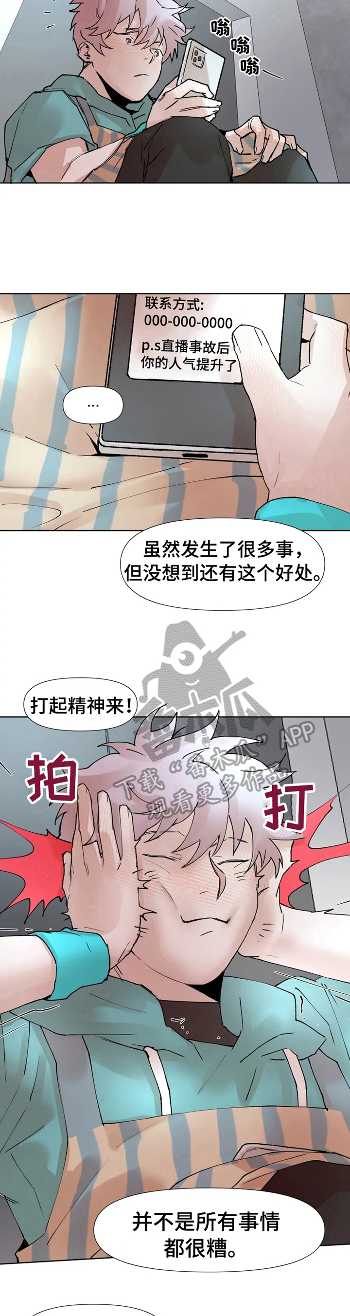 火爆香蕉漫画,第14章：答应合作3图