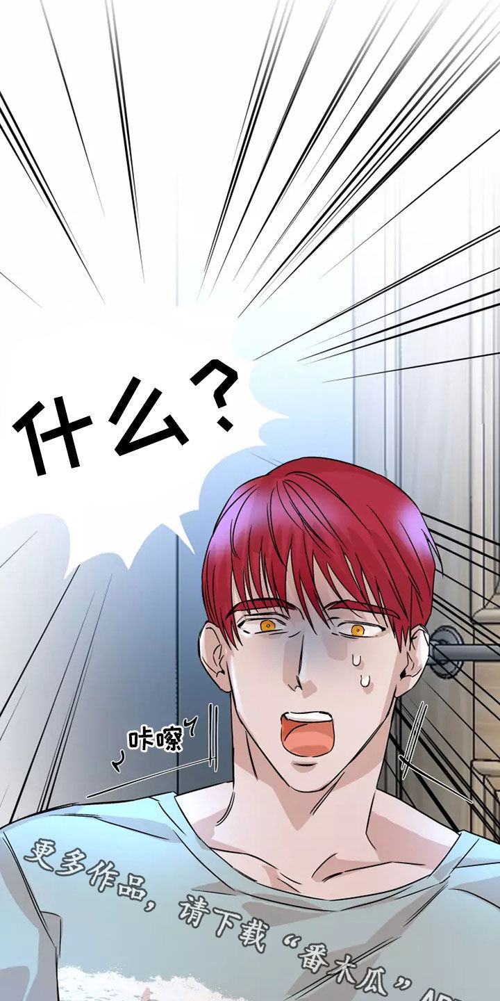 火爆香蕉漫画,第91章：【番外】恋爱5图