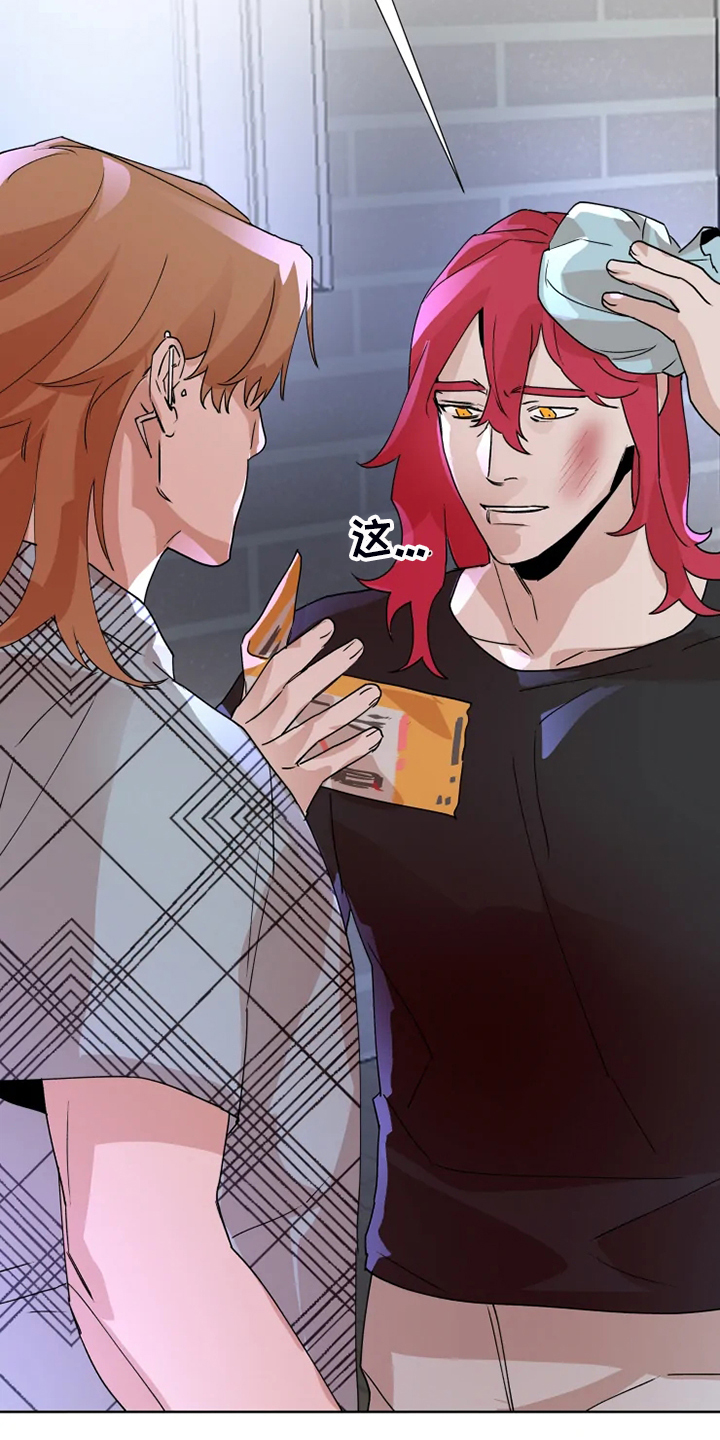 火爆香蕉漫画,第77章：【番外】没有不去的理由1图