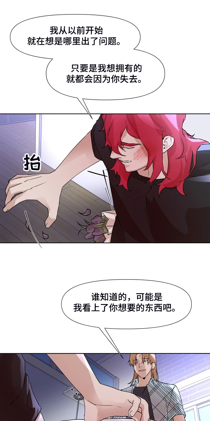 火爆香蕉漫画,第76章：【番外】动动脑子吧5图