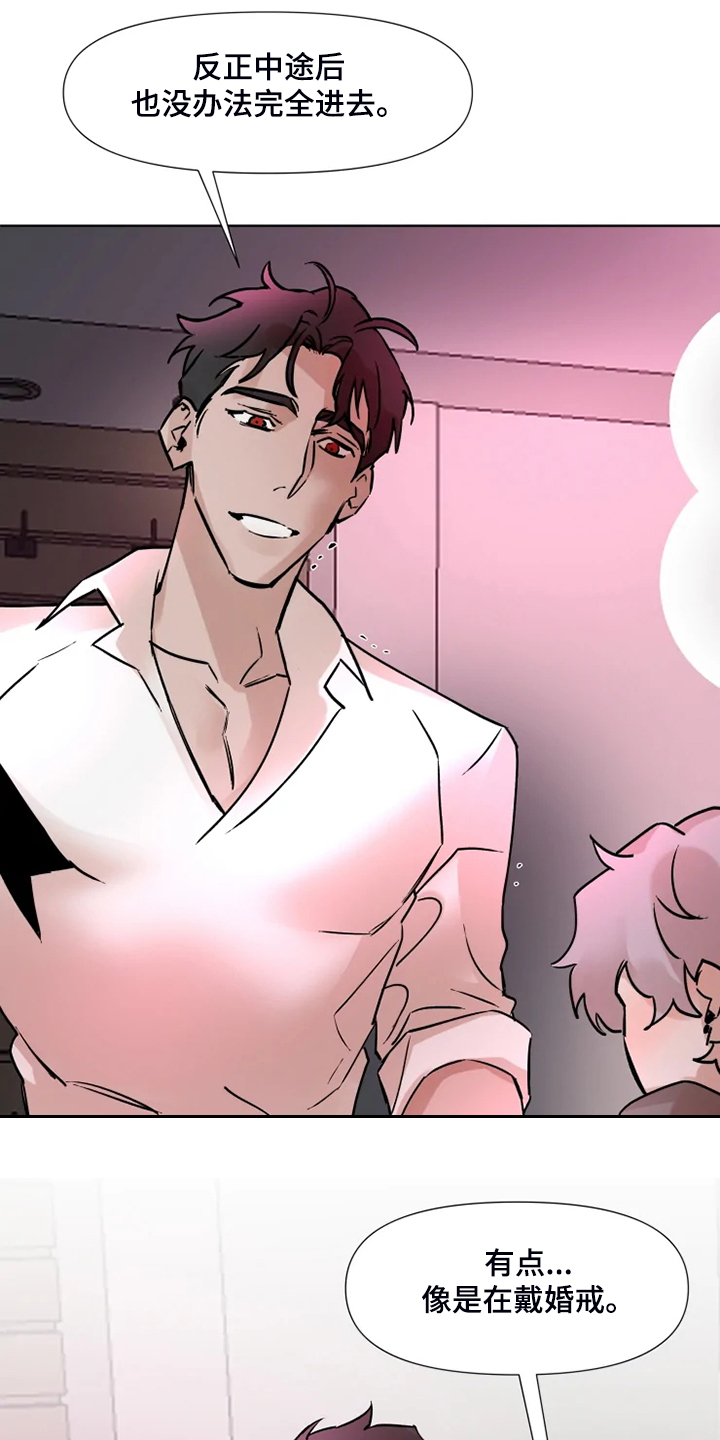 火爆香蕉漫画,第70章：还是一起体验4图