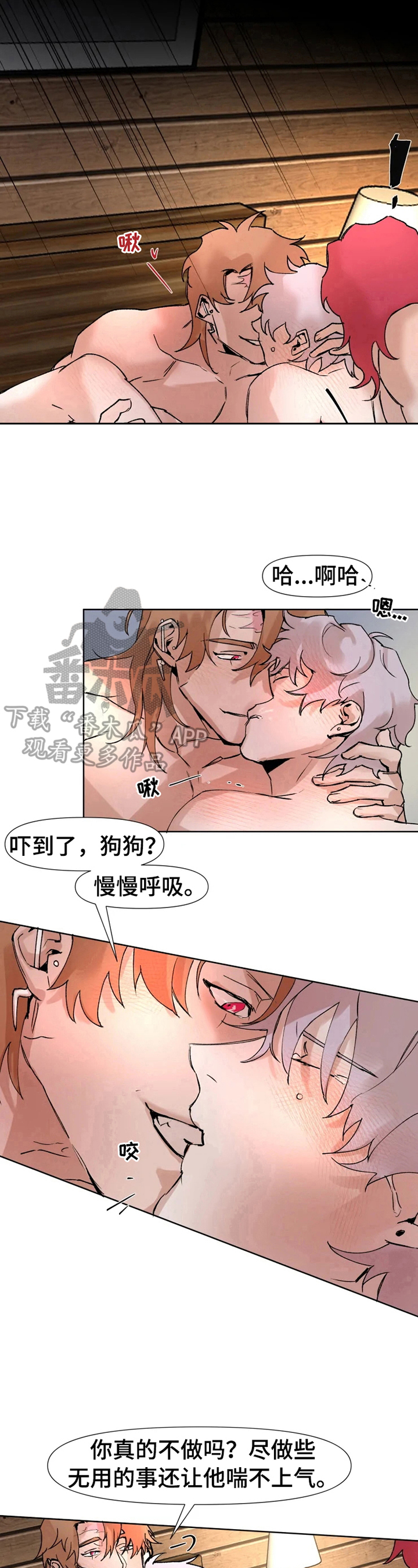 火爆香蕉漫画,第18章：照片2图