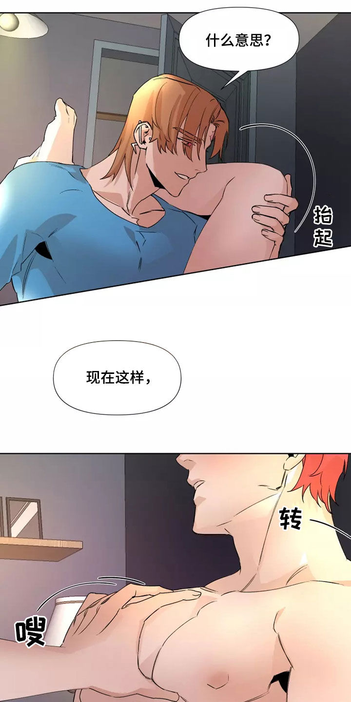 火爆香蕉漫画,第82章：【番外】我配合你4图