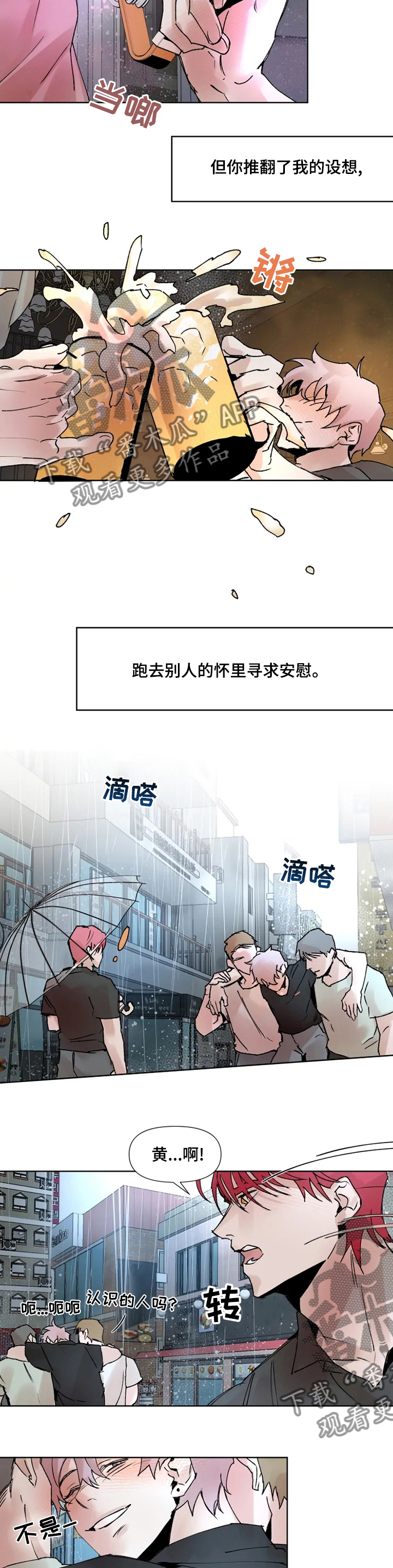 火爆香蕉文化贴漫画,第45章：猎人2图