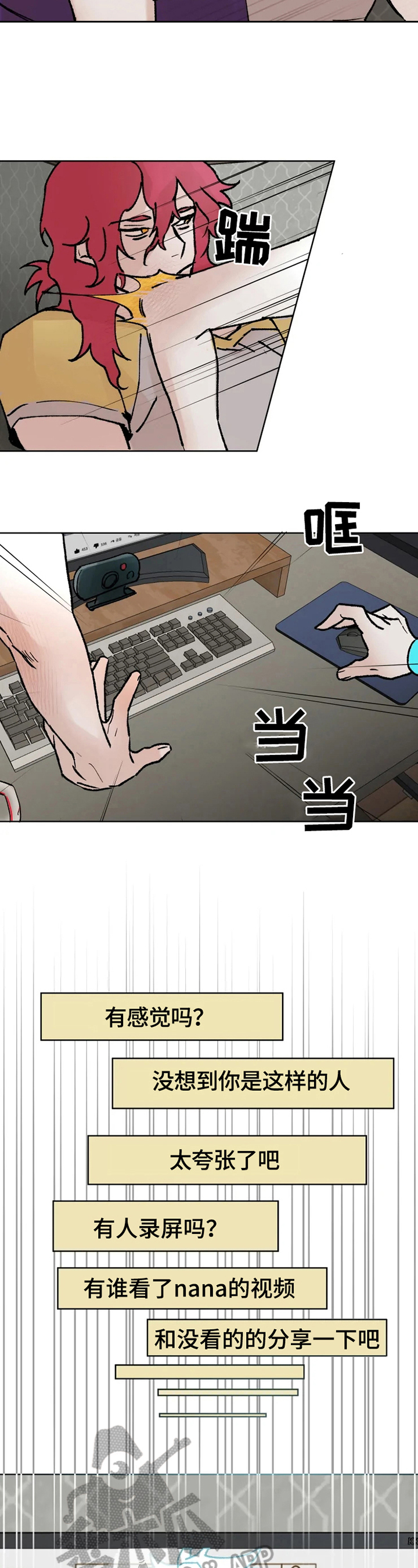 火爆香蕉漫画,第4章：介绍2图