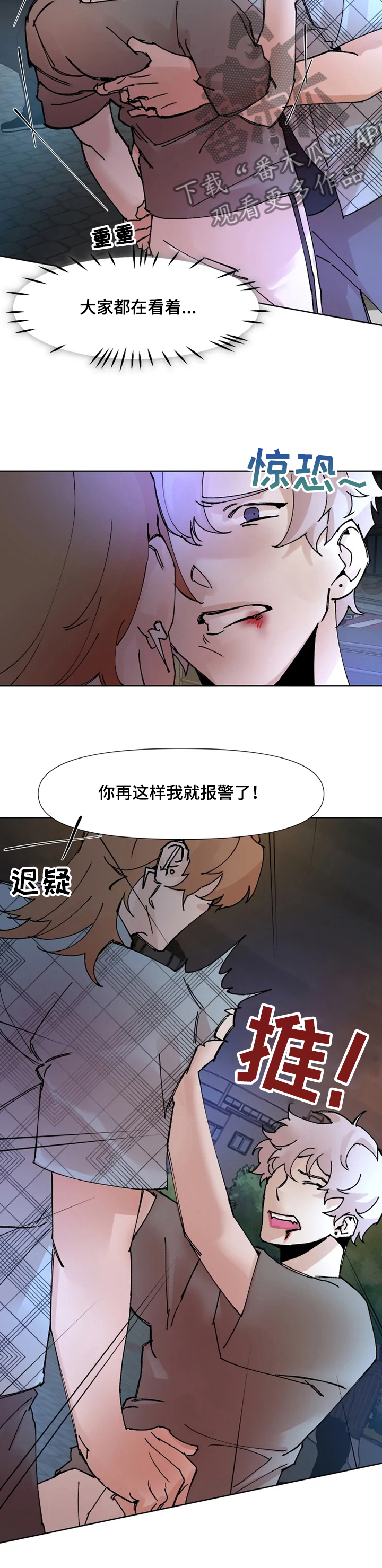 火爆香蕉漫画,第58章：给个机会5图