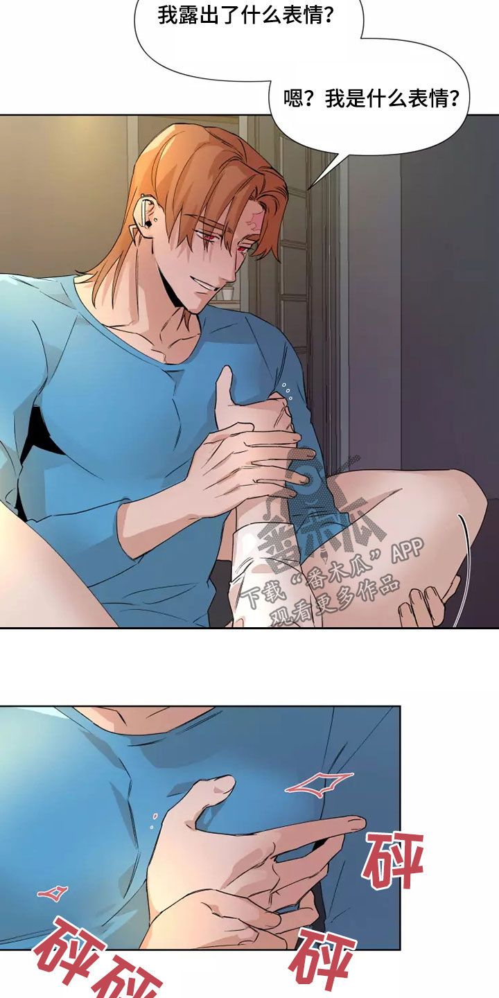 火爆香蕉漫画,第82章：【番外】我配合你2图