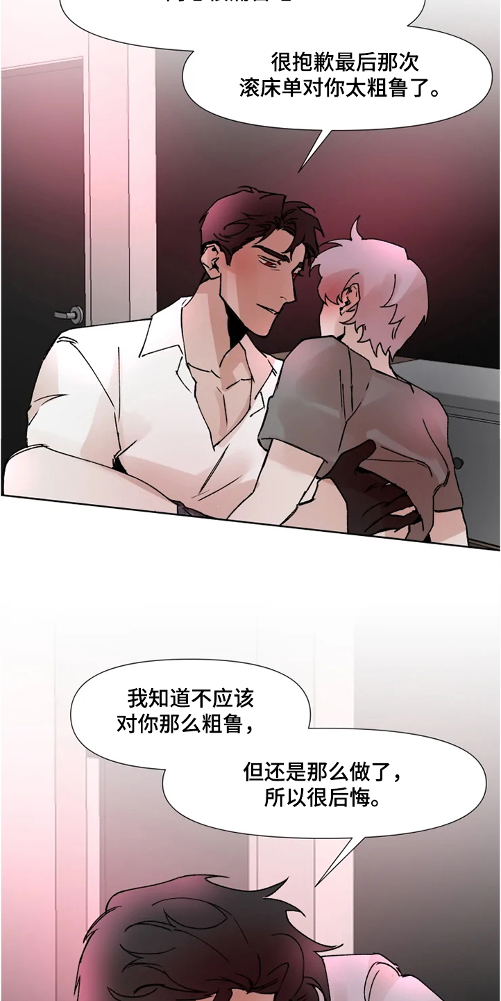 火爆香蕉漫画,第69章：自己体验1图