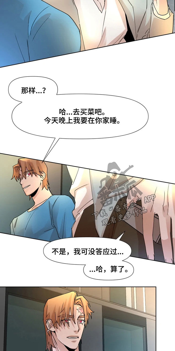 火爆香蕉漫画,第79章：【番外】要不要谈恋爱4图