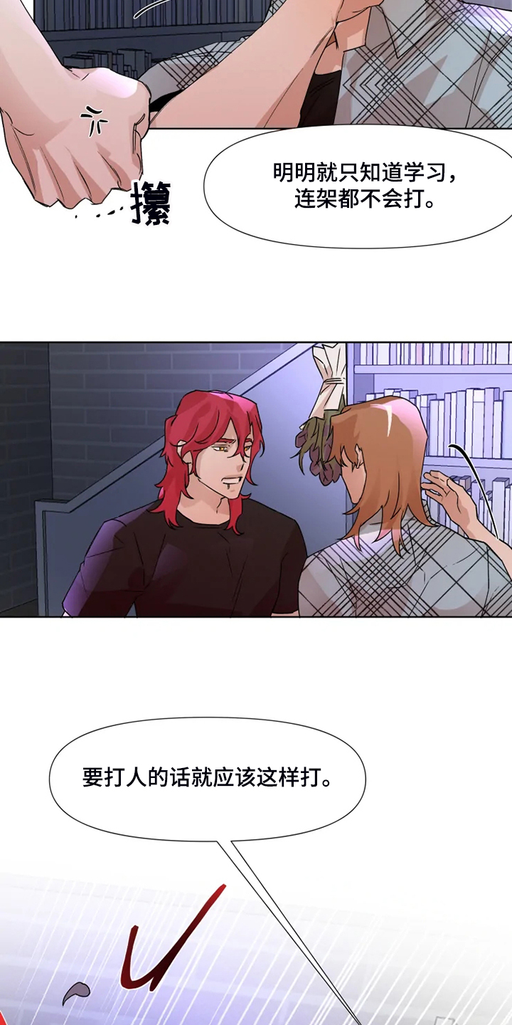 火爆香蕉漫画,第76章：【番外】动动脑子吧2图