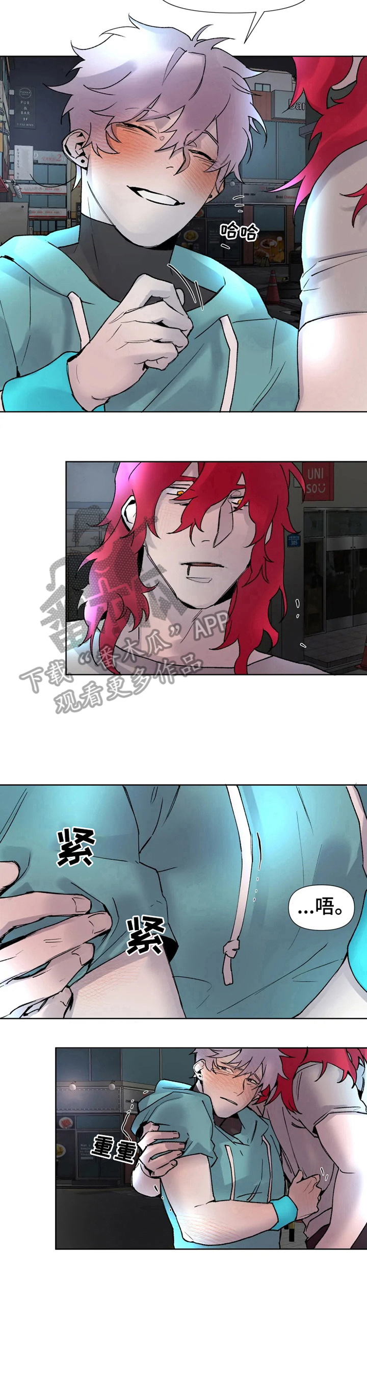 火爆香蕉漫画,第16章：到此为止2图