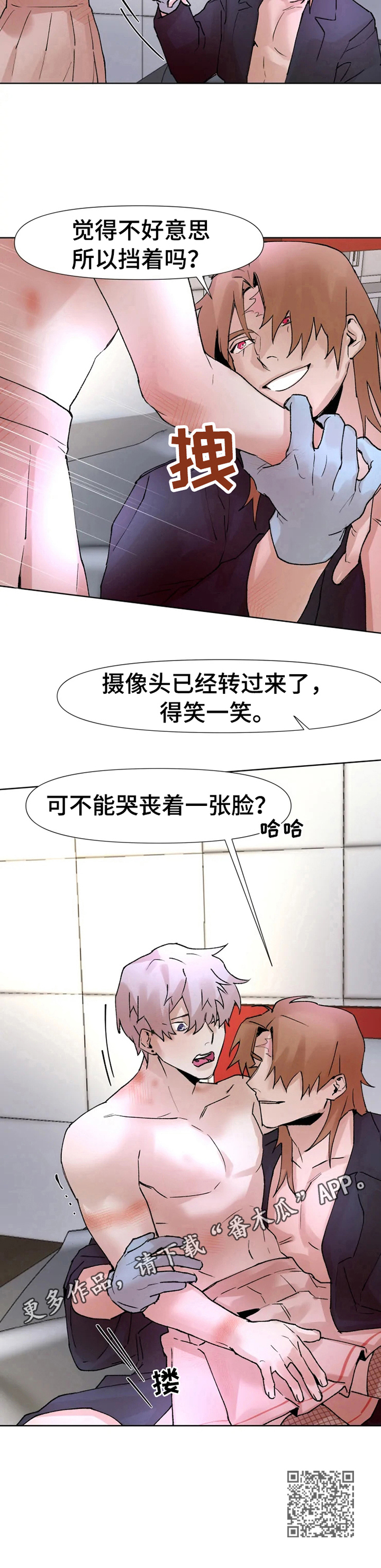 火爆香蕉漫画,第27章：新服装5图