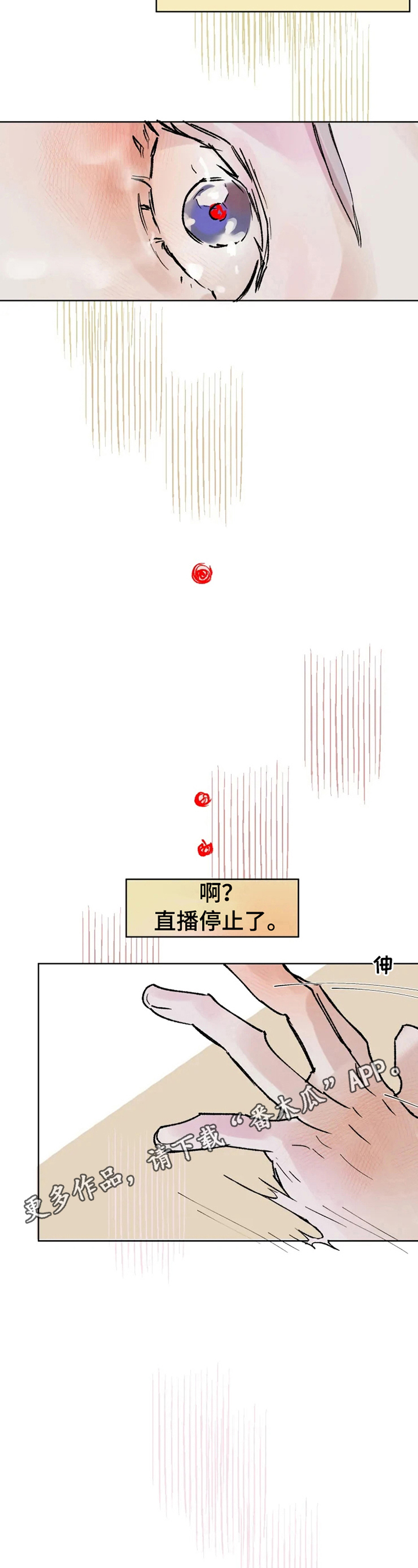 火爆香蕉漫画,第3章：直播停止4图