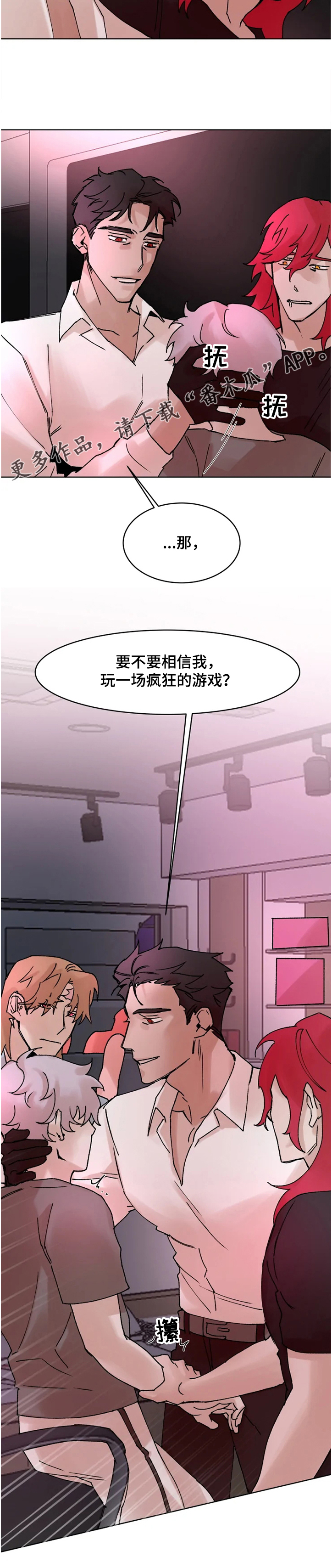 火爆香蕉漫画,第65章：我~还是喜欢社长2图