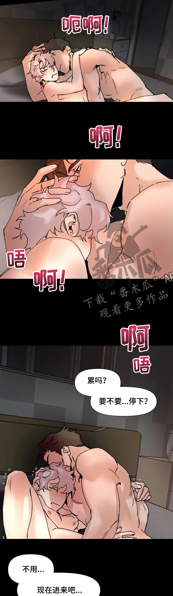 香蕉售卖火爆漫画,第56章：那天~3图