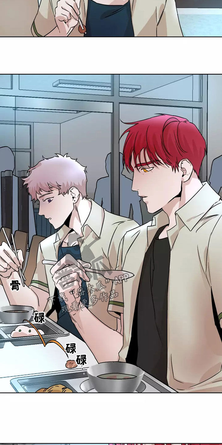 火爆香蕉漫画,第90章：【番外】没有回答4图