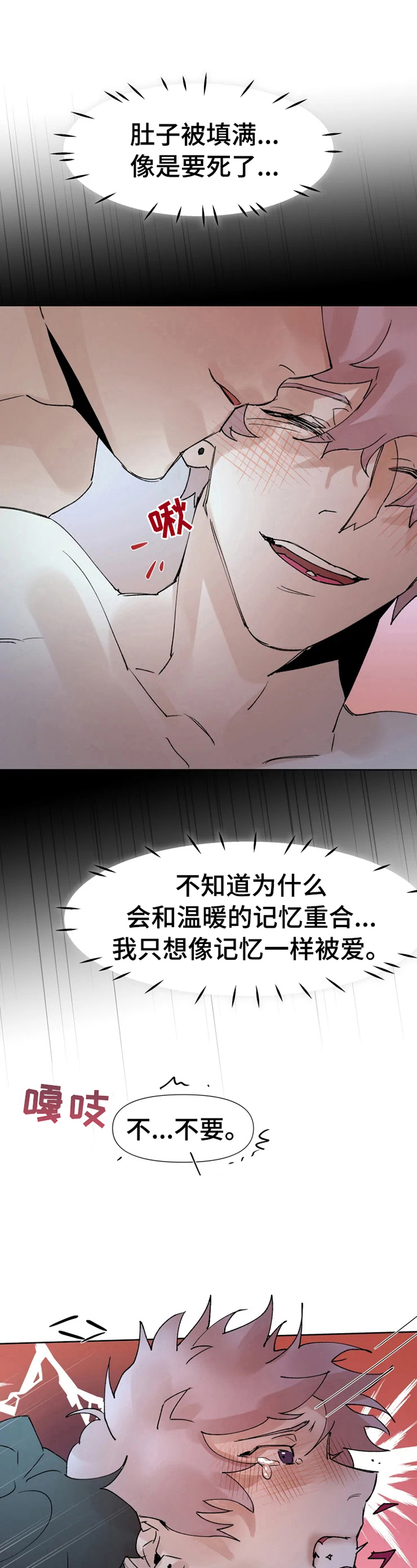 大力香蕉漫画,第35章：不早说3图