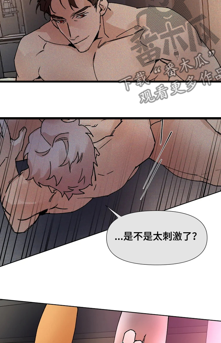 火爆香蕉漫画,第66章：疯狂条件3图