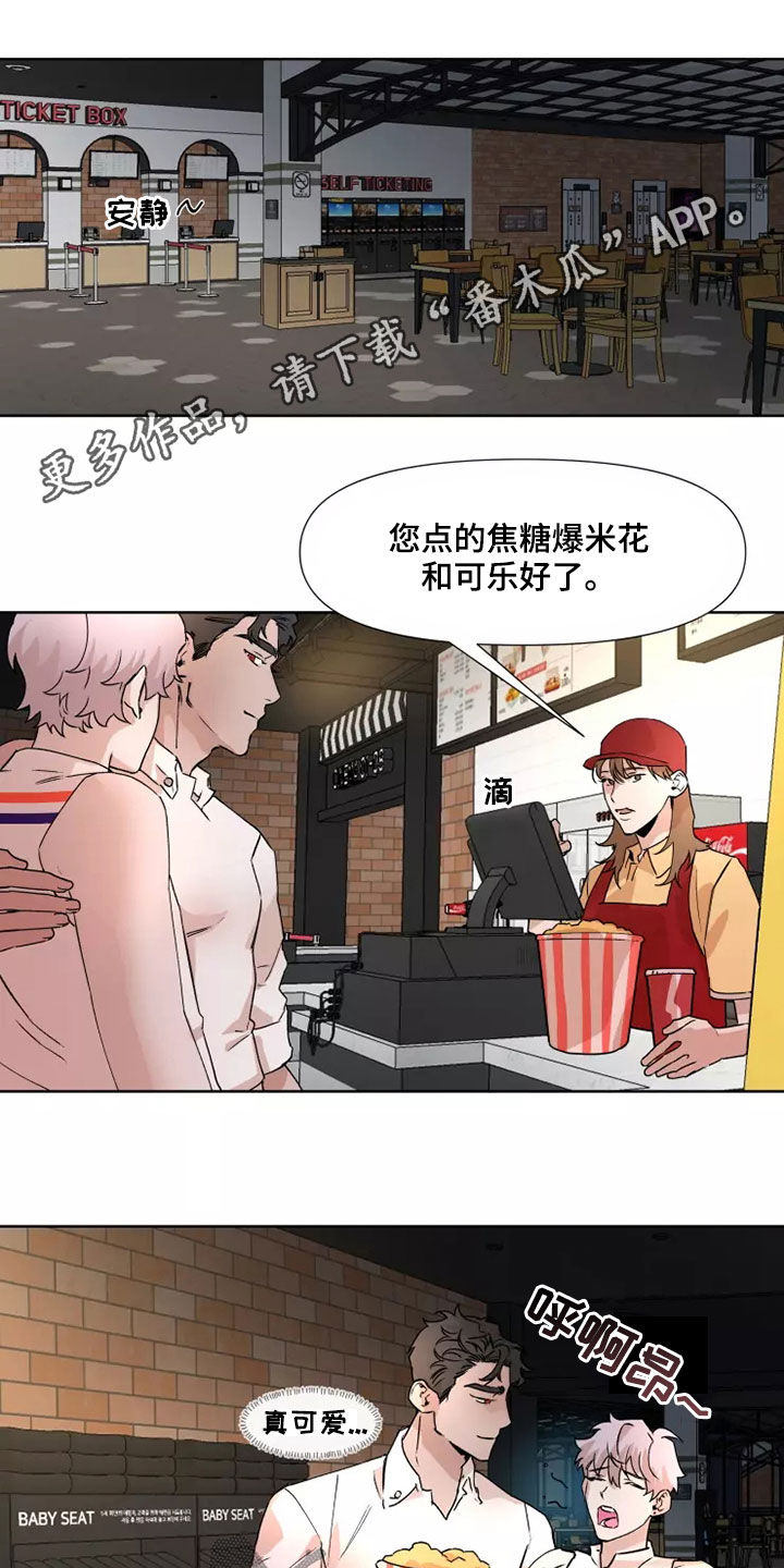 火爆香蕉漫画,第84章：【番外】看电影1图