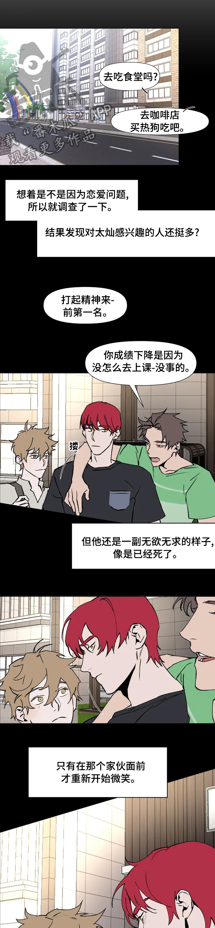 火爆香菜牛肉丝漫画,第52章：叫来这里5图