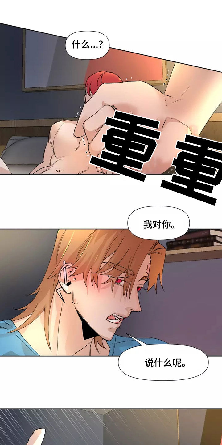 火爆香蕉漫画,第82章：【番外】我配合你3图