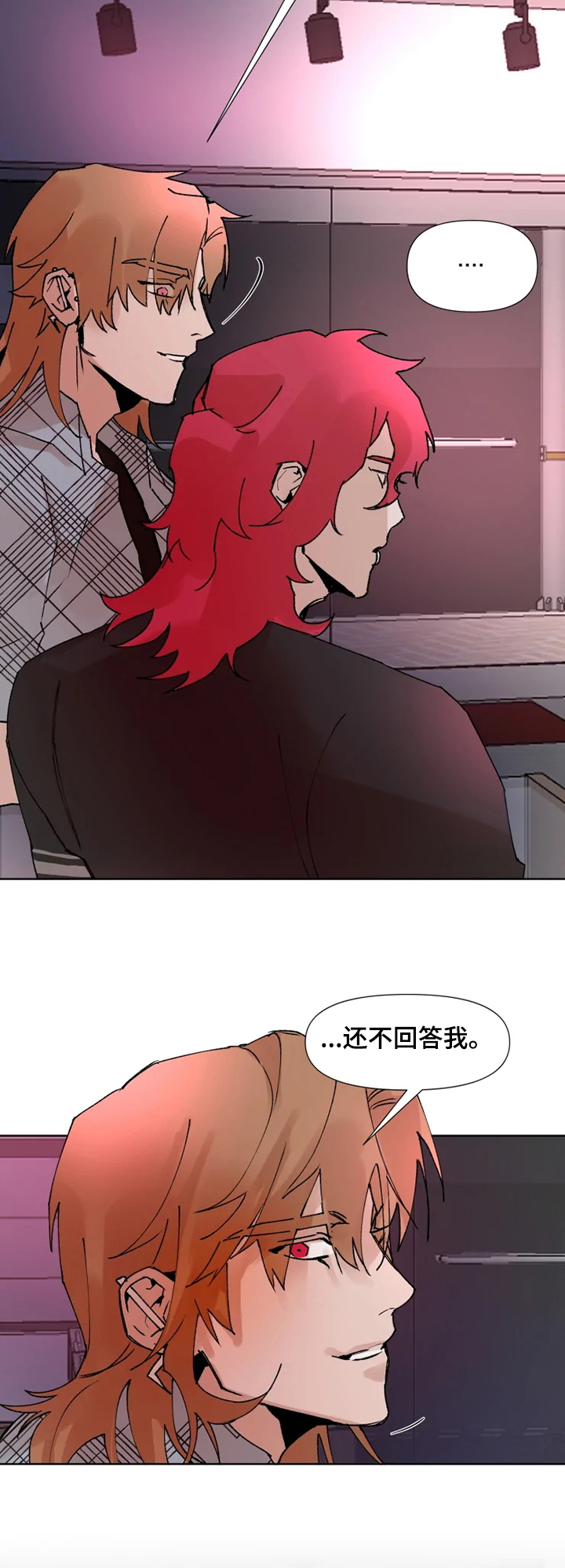 火爆香蕉漫画,第67章：我答应你5图