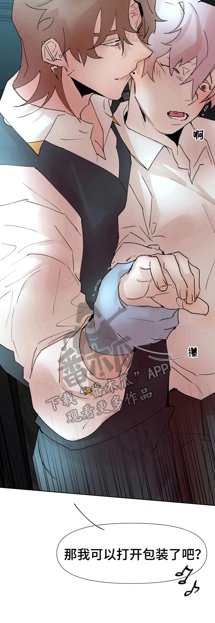 火爆香蕉漫画,第23章：教你规矩5图