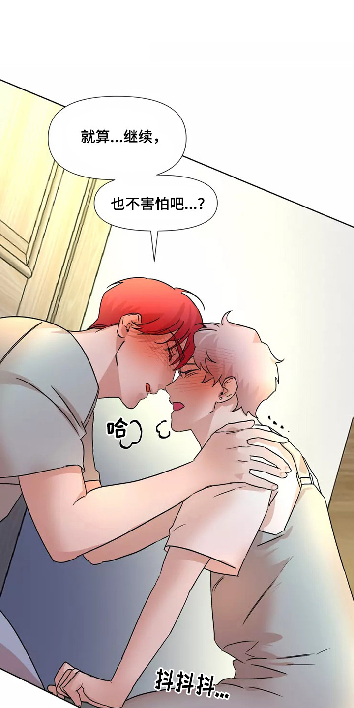 可口香蕉漫画,第92章：【番外】奖励1图