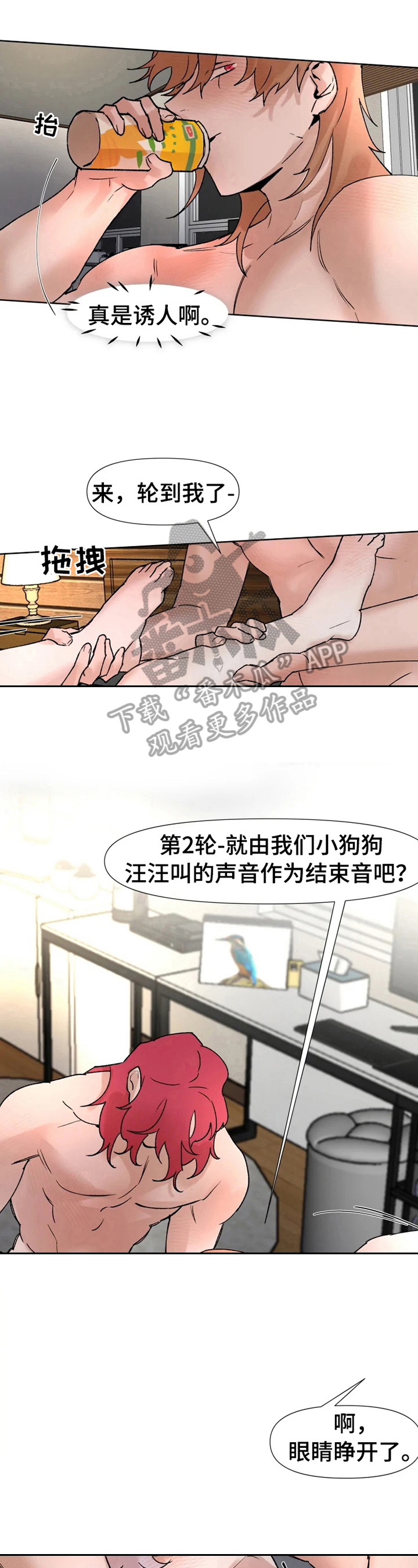 火爆香蕉文化贴漫画,第18章：照片5图