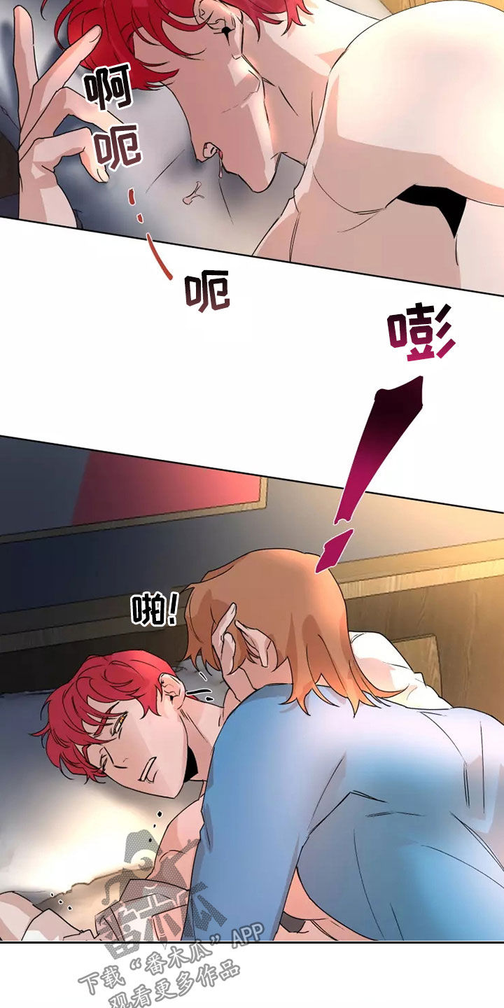 火爆香蕉漫画,第81章：【番外】没有感情5图